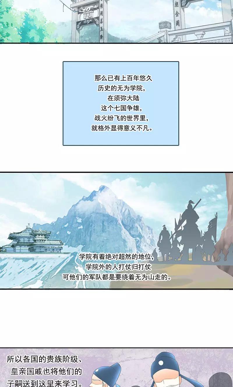 第10话 我了解她 被她迷住了？-第10话