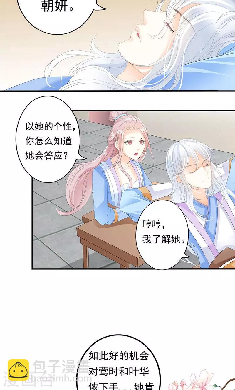 第10话 我了解她 被她迷住了？-第10话