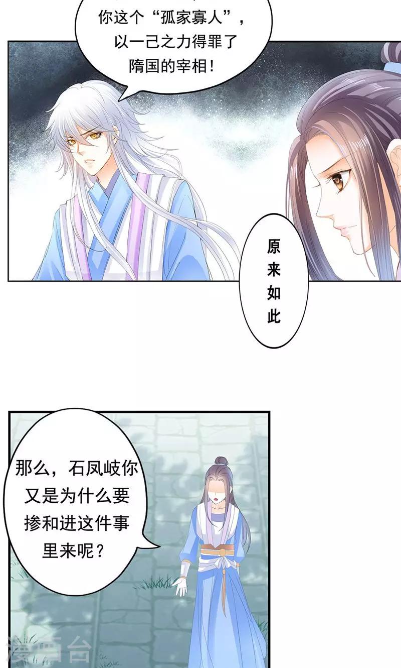 第10话 我了解她 被她迷住了？-第10话