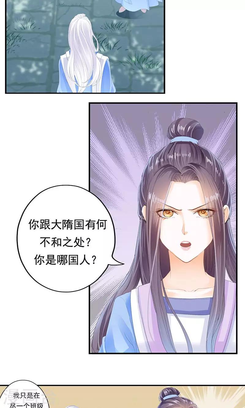 第10话 我了解她 被她迷住了？-第10话