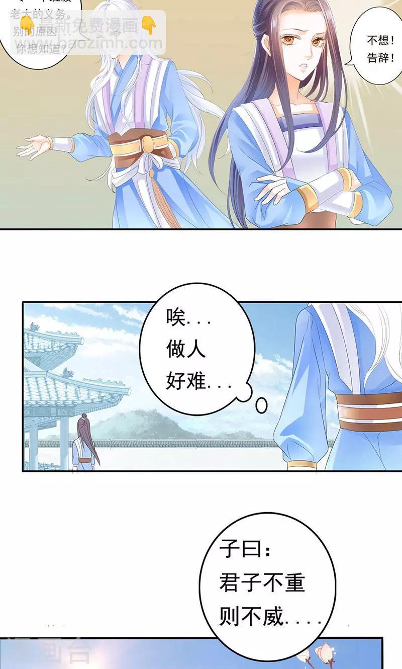 第10话 我了解她 被她迷住了？-第10话