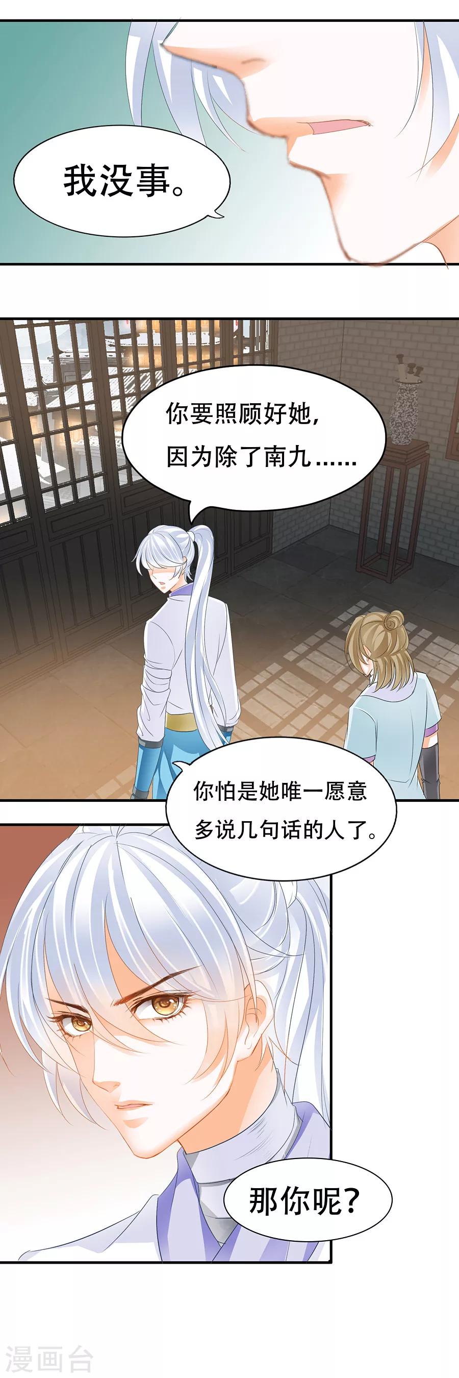 第94话 决心-第94话