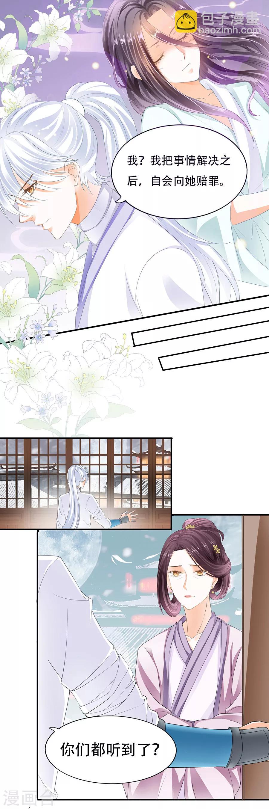 第94话 决心-第94话