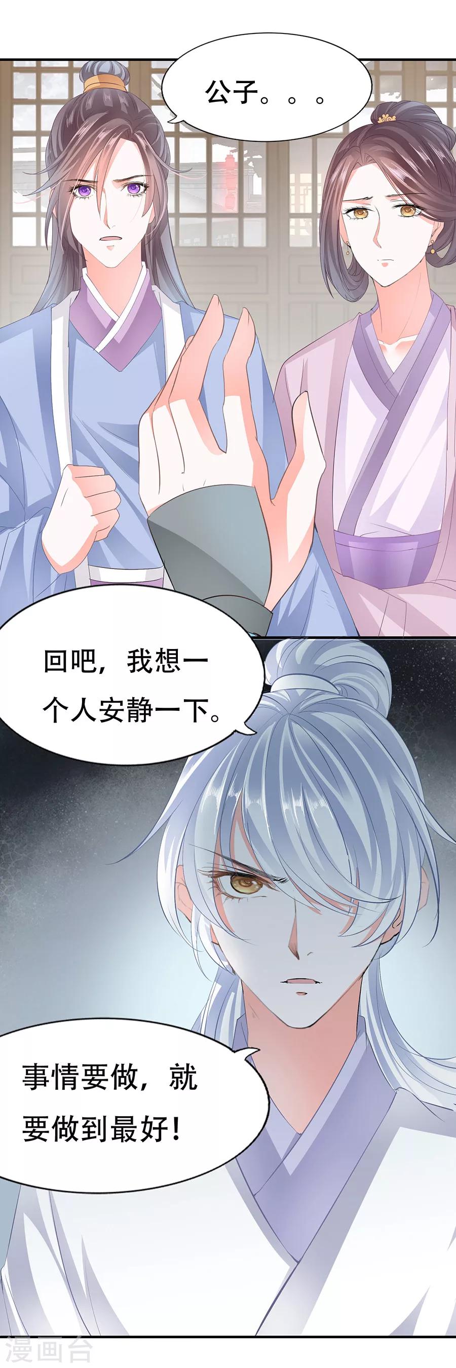 第94话 决心-第94话