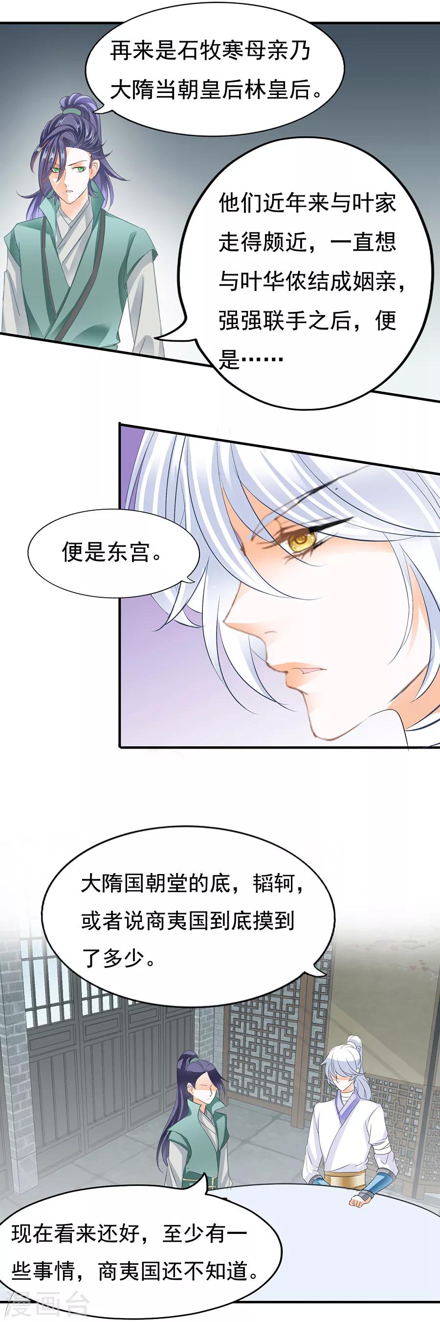 第94话 决心-第94话