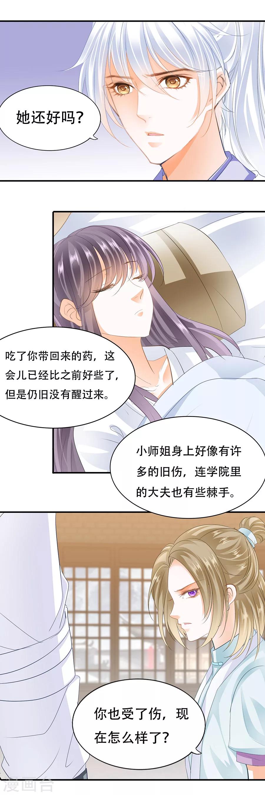 第94话 决心-第94话