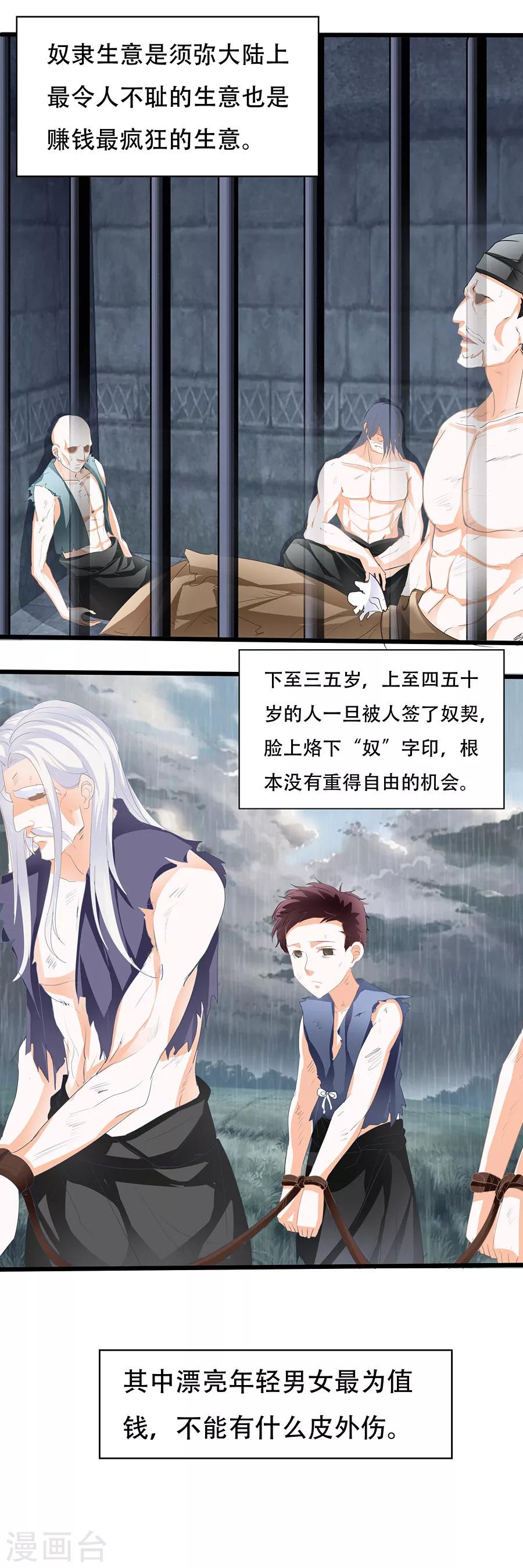 第96话 酒馆的密谋-第96话