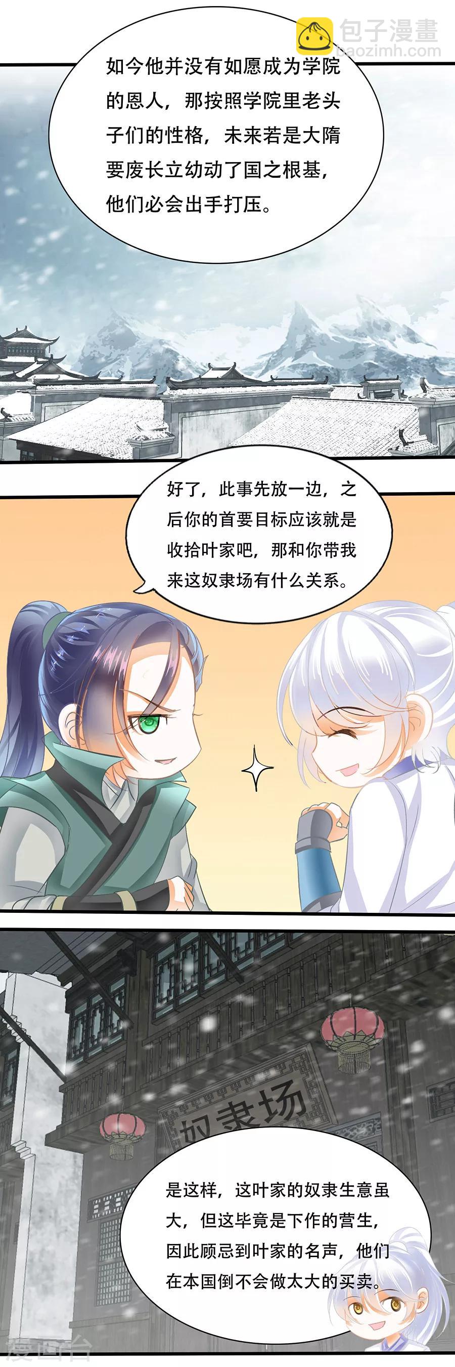 第96话 酒馆的密谋-第96话