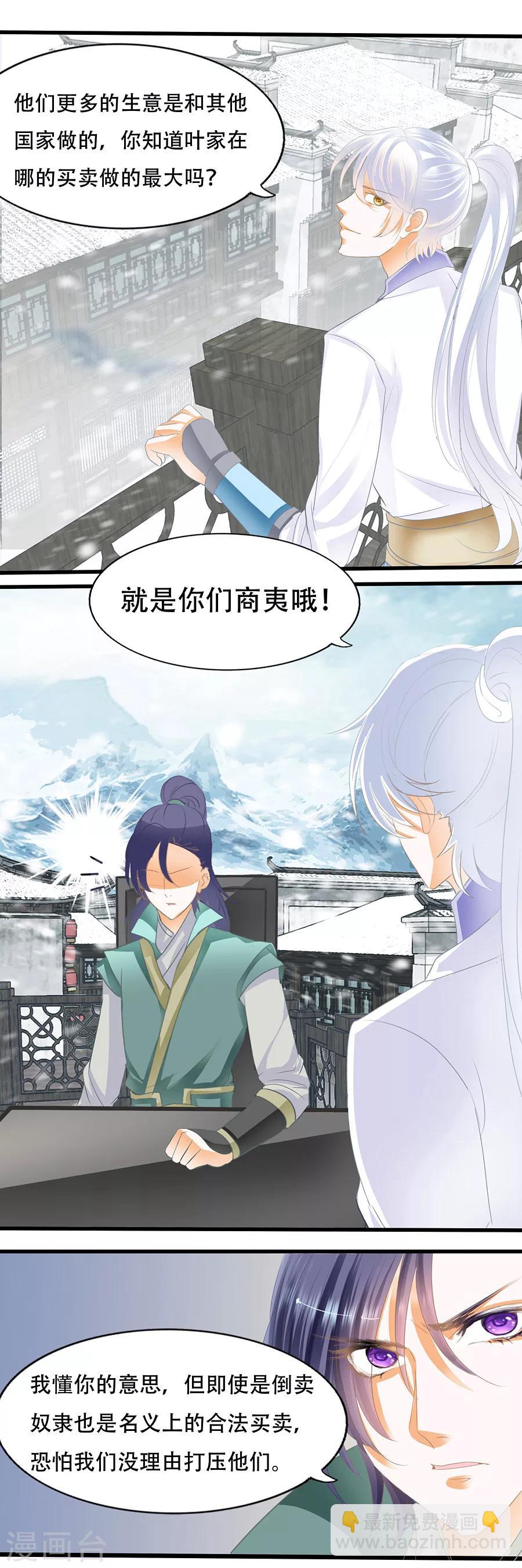 第96话 酒馆的密谋-第96话