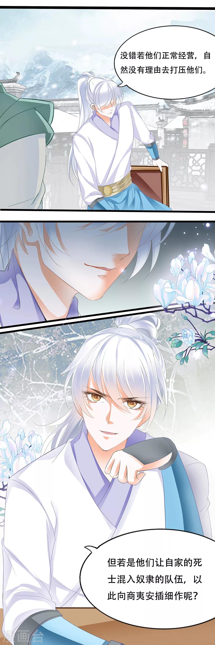 第96话 酒馆的密谋-第96话