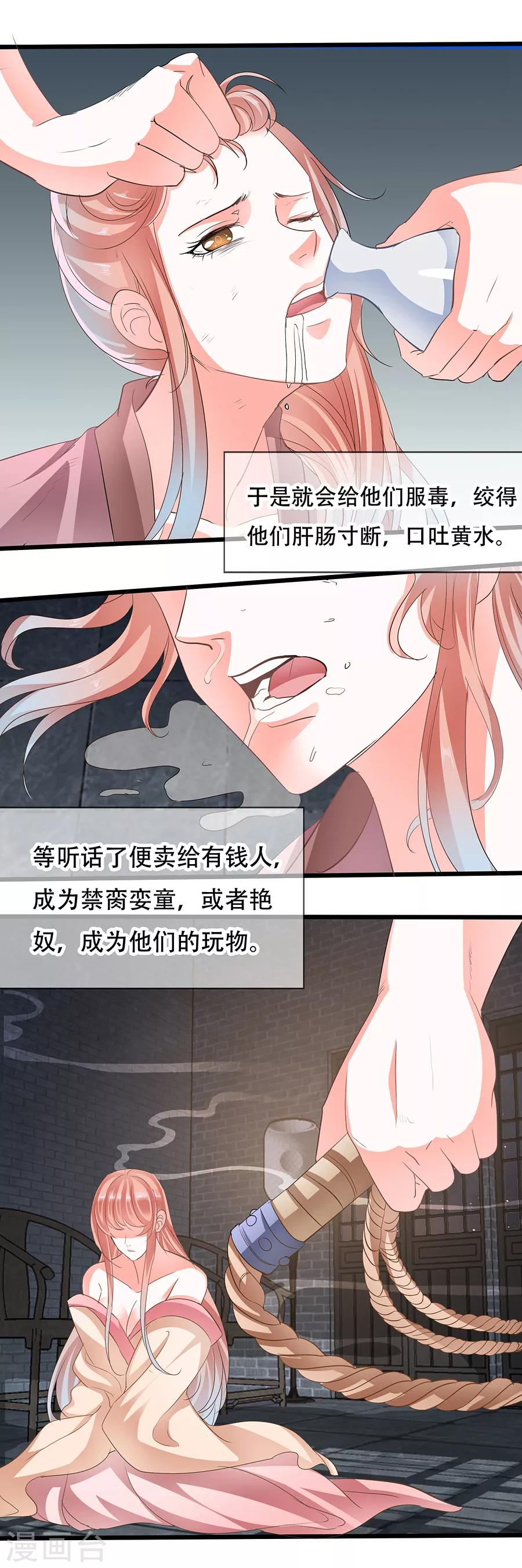 第96话 酒馆的密谋-第96话