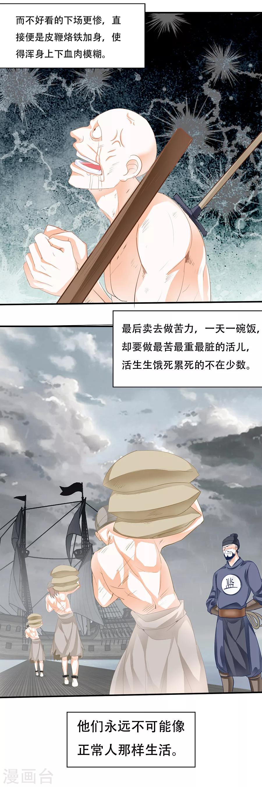 第96话 酒馆的密谋-第96话