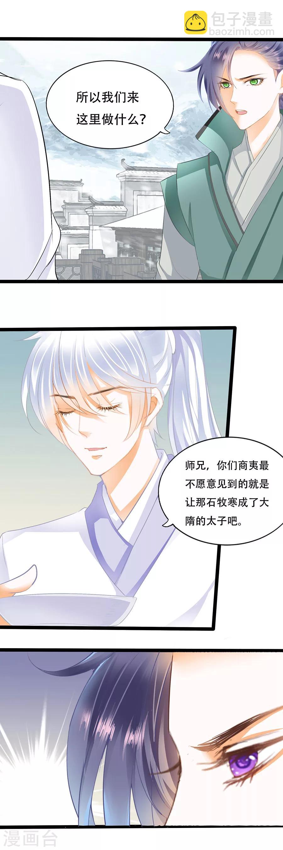 第96话 酒馆的密谋-第96话