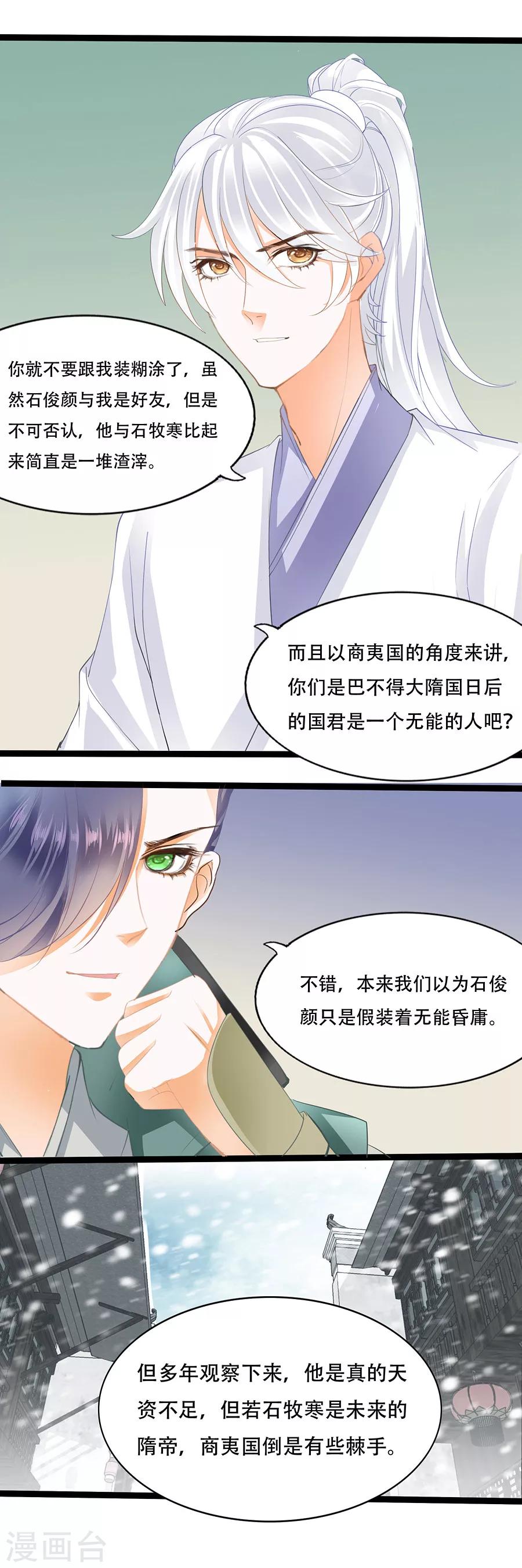 第96话 酒馆的密谋-第96话