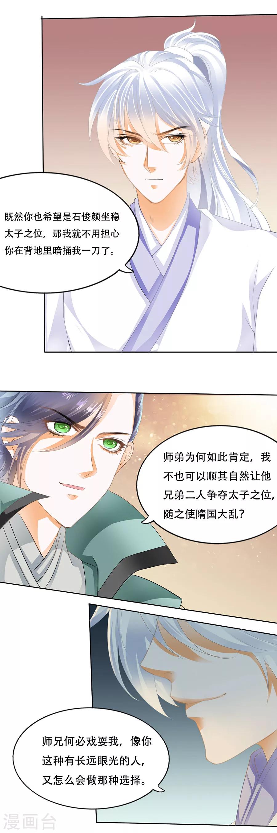 第96话 酒馆的密谋-第96话