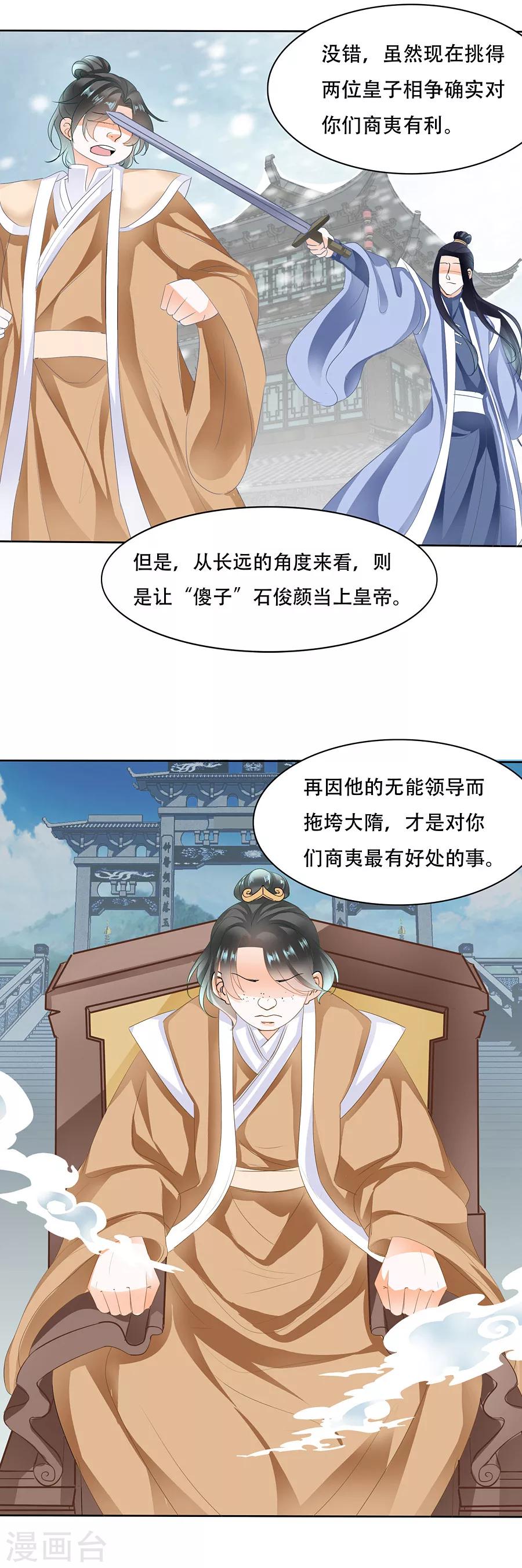 第96话 酒馆的密谋-第96话