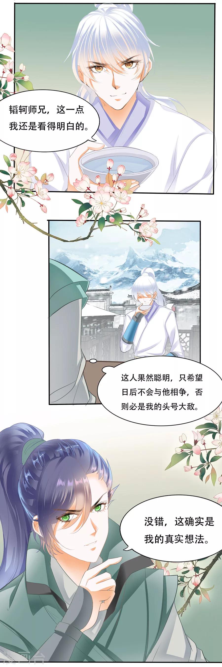 第96话 酒馆的密谋-第96话