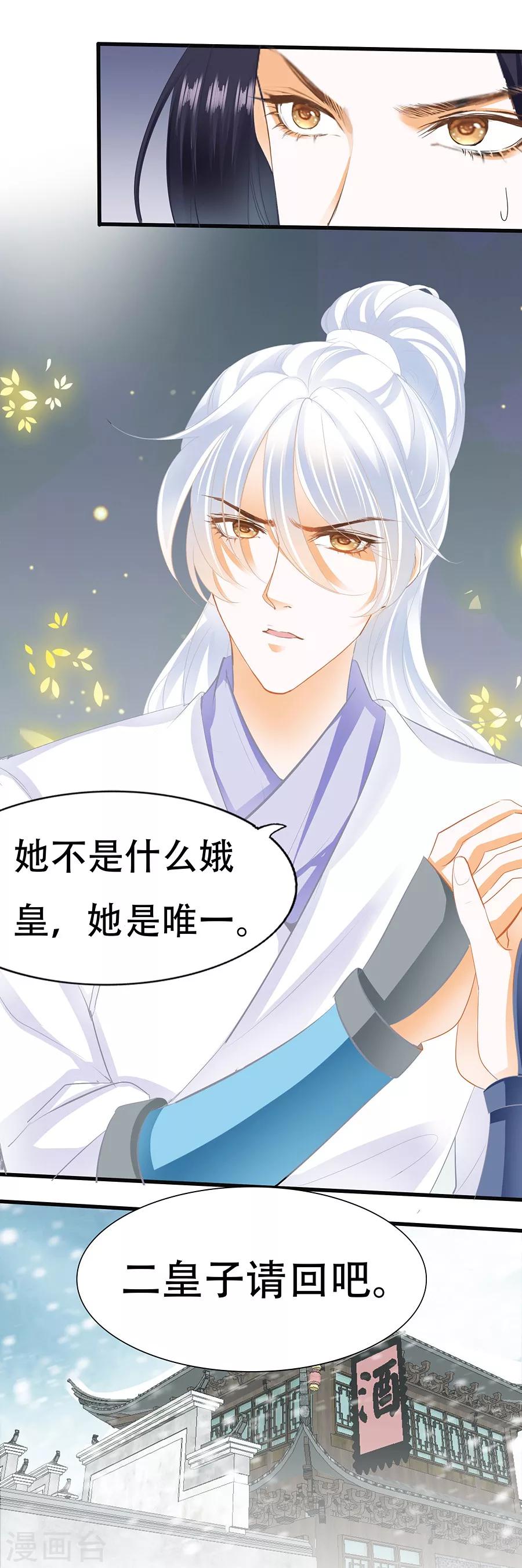 第98话 她是唯一-第98话