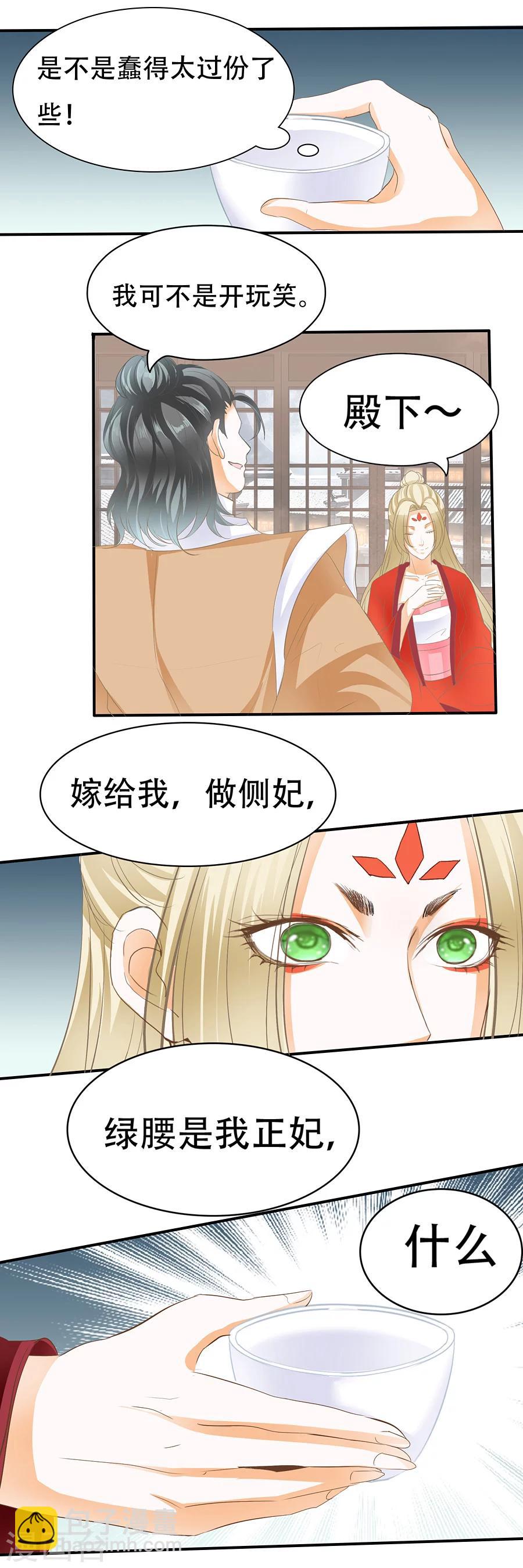 第100话 就是在羞辱你-第100话