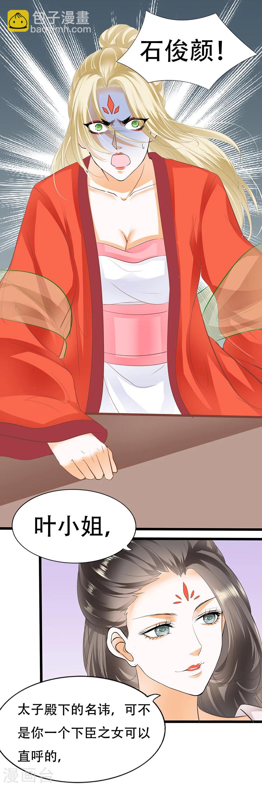 第100话 就是在羞辱你-第100话