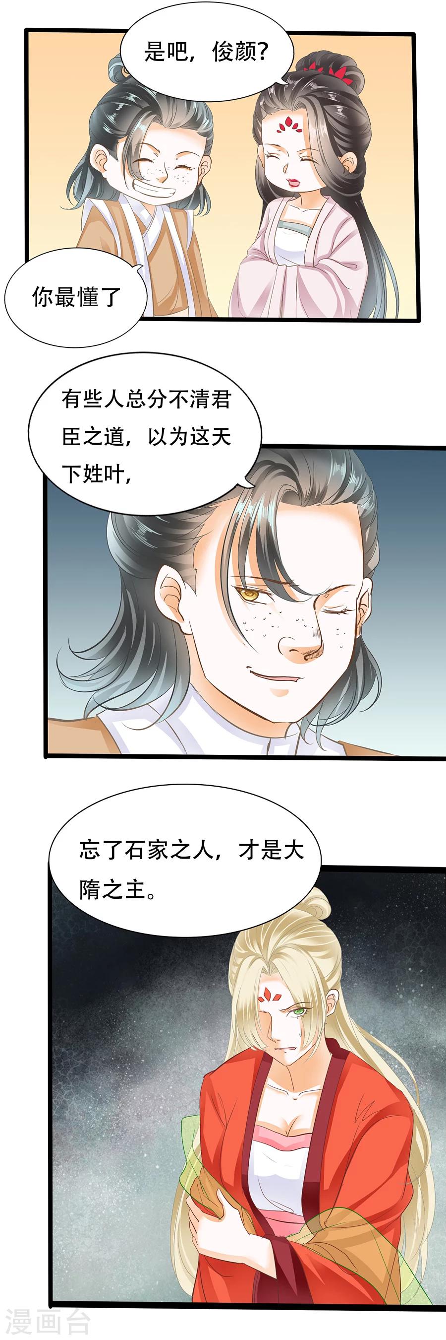 第100话 就是在羞辱你-第100话