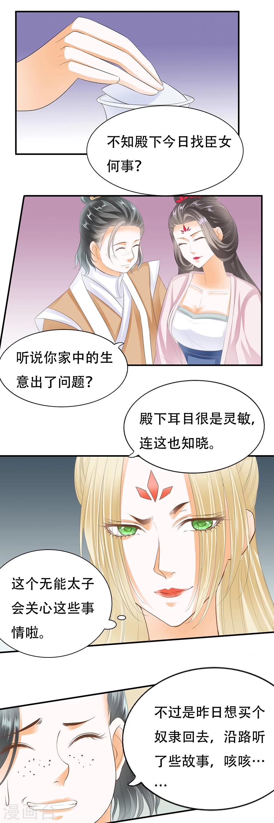 第100话 就是在羞辱你-第100话