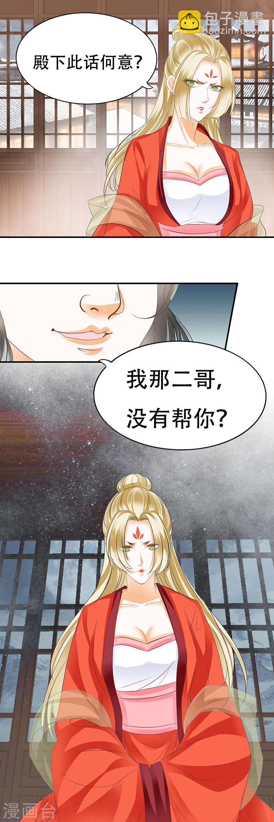 第100话 就是在羞辱你-第100话