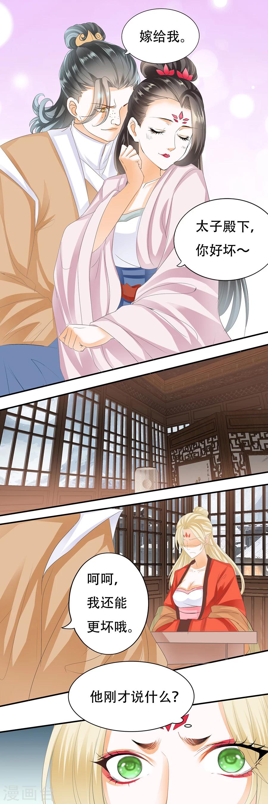 第100话 就是在羞辱你-第100话