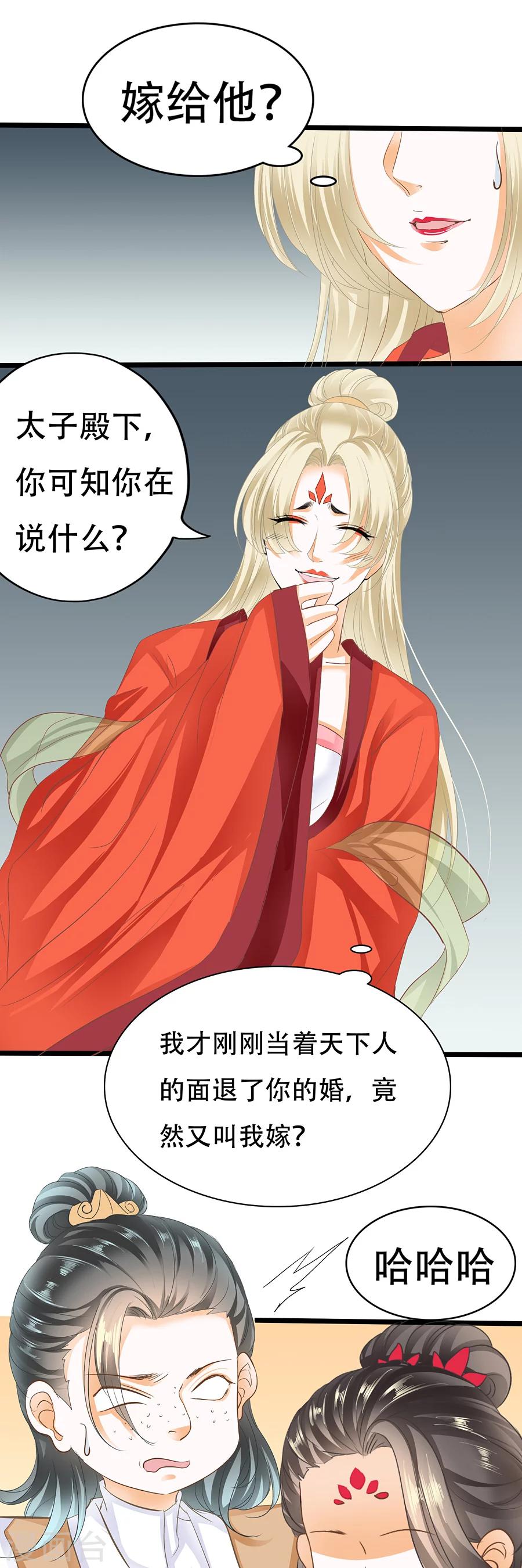 第100话 就是在羞辱你-第100话