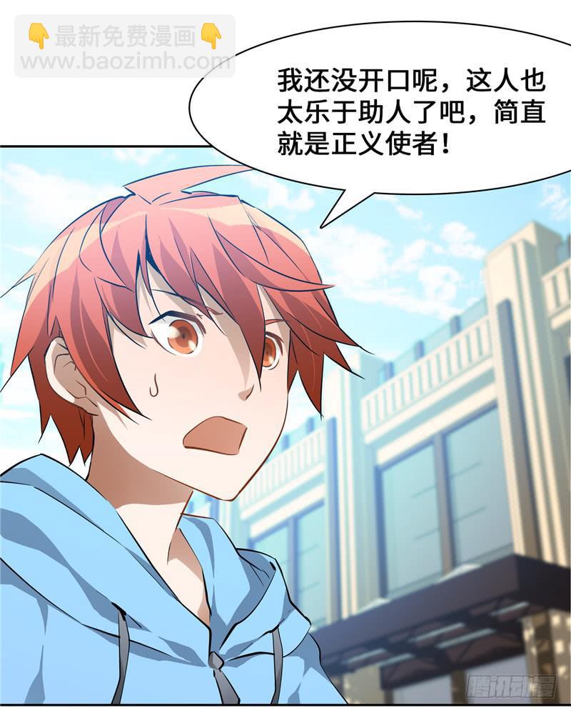 正义使者(1/2)-第4话