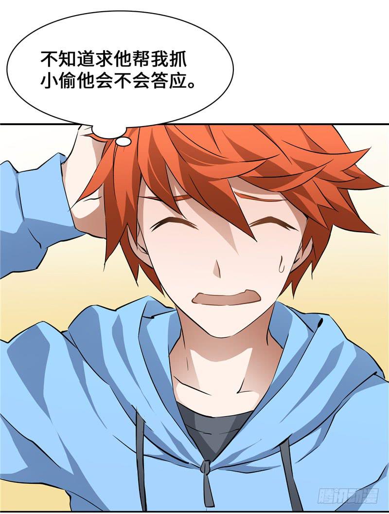 正义使者(1/2)-第4话