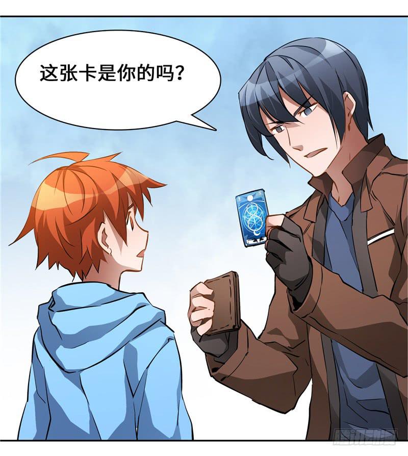 正义使者(1/2)-第4话