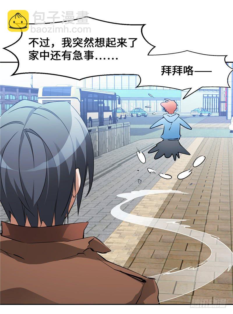 正义使者(1/2)-第4话