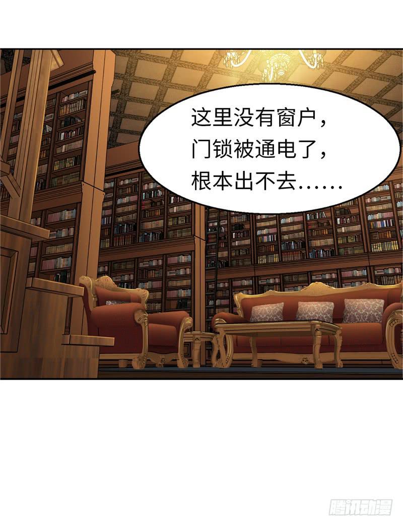 禁书世界(1/2)-第6话