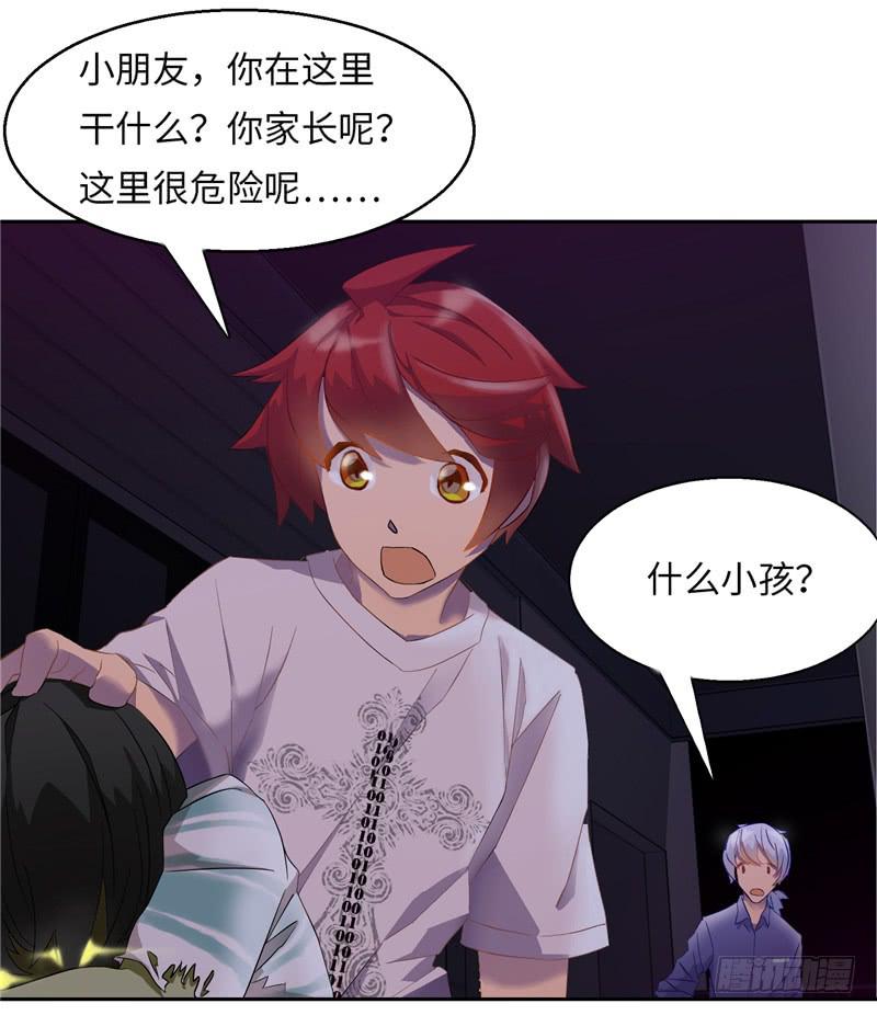 儿童向(1/2)-第8话