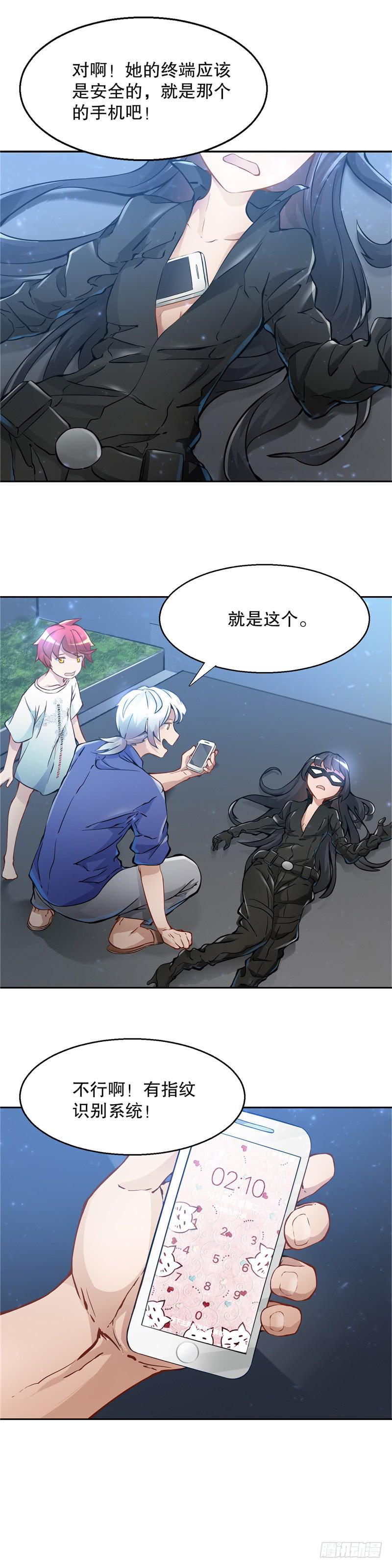 化身萝莉-第10话