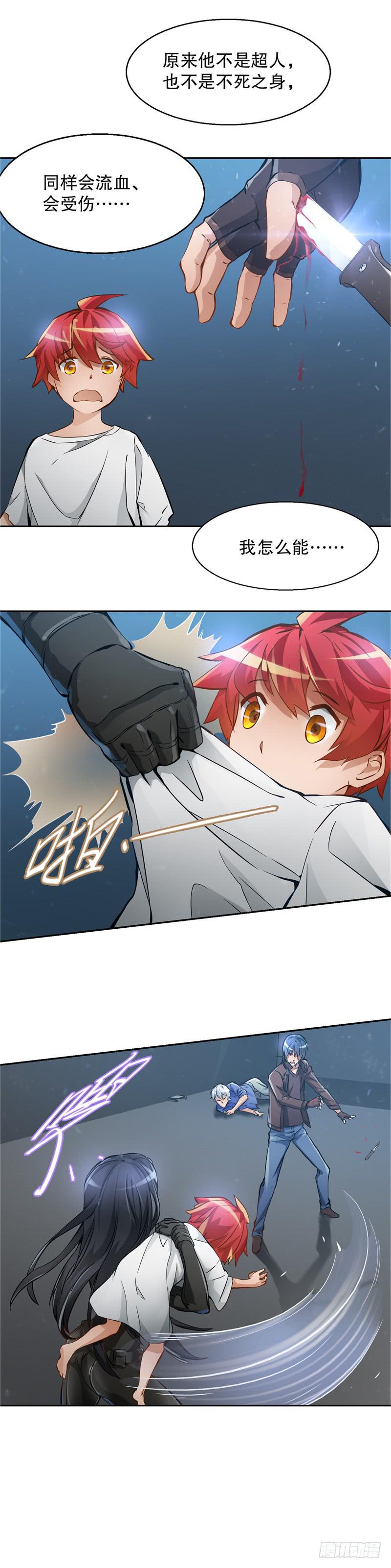 化身萝莉-第10话