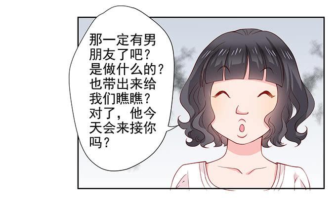 笑里藏刀的同学会-第2话