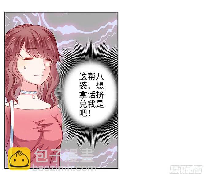 笑里藏刀的同学会-第2话