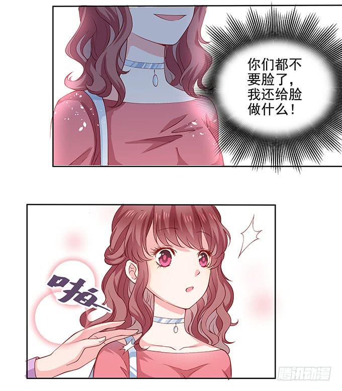 笑里藏刀的同学会-第2话