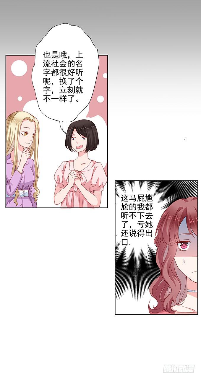 笑里藏刀的同学会-第2话