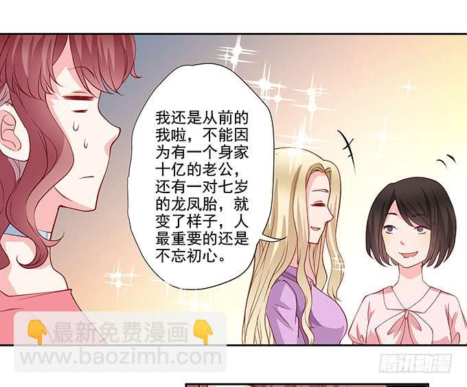 笑里藏刀的同学会-第2话