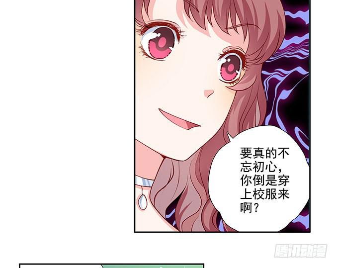 笑里藏刀的同学会-第2话