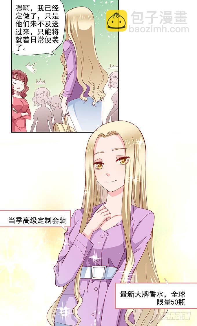 笑里藏刀的同学会-第2话