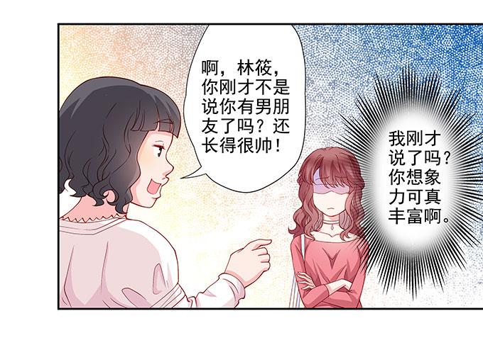 笑里藏刀的同学会-第2话