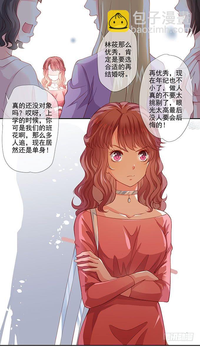 笑里藏刀的同学会-第2话