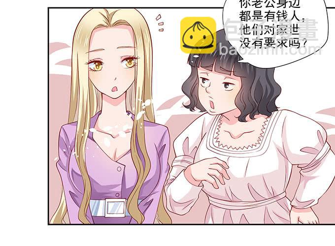 笑里藏刀的同学会-第2话