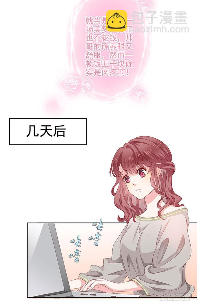 笑里藏刀的同学会-第2话