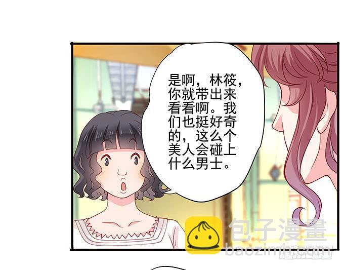 笑里藏刀的同学会-第2话