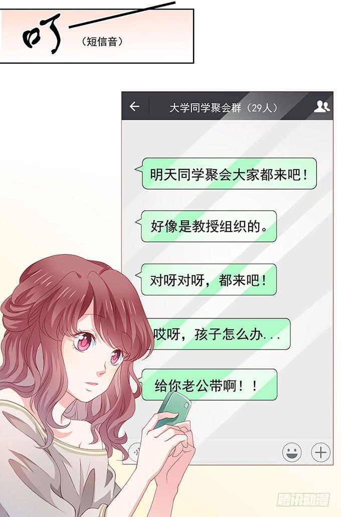 笑里藏刀的同学会3